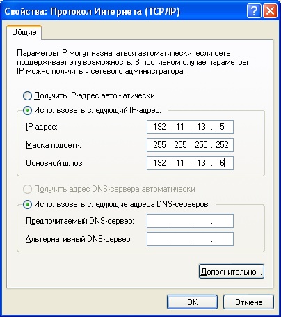 Сетевые настройки Сетевые настройки